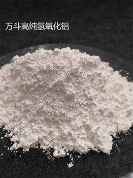 山东厂家供应环保消烟超细微米级氢氧化铝阻燃剂微米级氢氧化铝阻燃剂