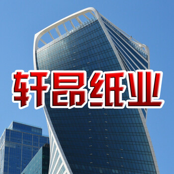 廠家C級、B級紗管紙