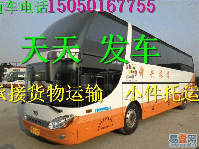 2019查询海安到淄博的汽车直达几个小时（车站票价多少钱？