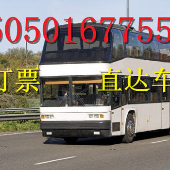 客车)余姚到西安的直达客车(车站发车时间表)多少钱?多久