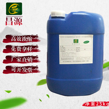 昌源CY-1005溶剂型清洗剂环保除油剂除胶剂厂家