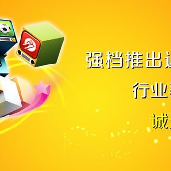 中顶80多款收银软件全国招代理