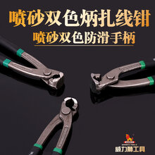 威力狮工具扎线钳8寸6寸顶切钳W0089A图片
