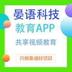 在线教育软件开发公司，重庆晏语科技有限公司