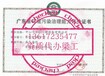 广东江门环保产业协会废水废气资质办理指南