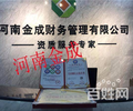 许昌市鄢陵县代办房地产开发暂定级资质升级延期