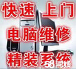 菏澤專業電腦監控攝像頭安裝網絡綜合布線圍欄門禁門禁系統
