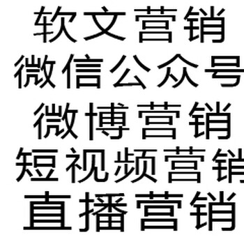 微博推广，微博营销，微博营销推广平台