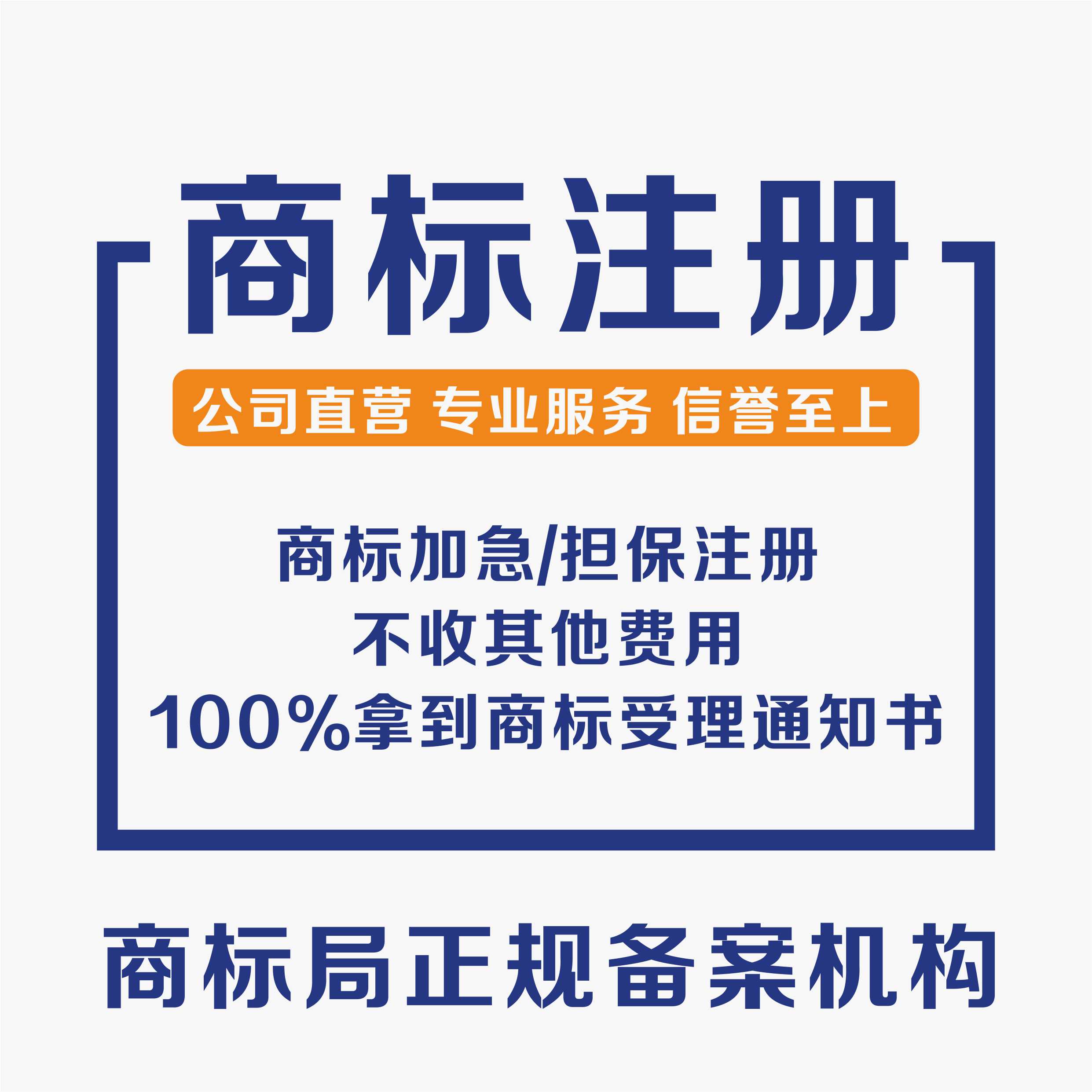 安阳商标注册专利申请价格 欧凯代办公司