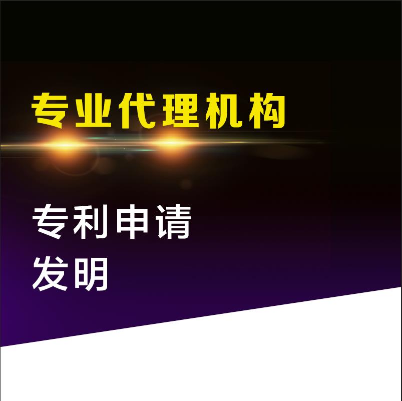 信阳发明专利申请方式申请办理