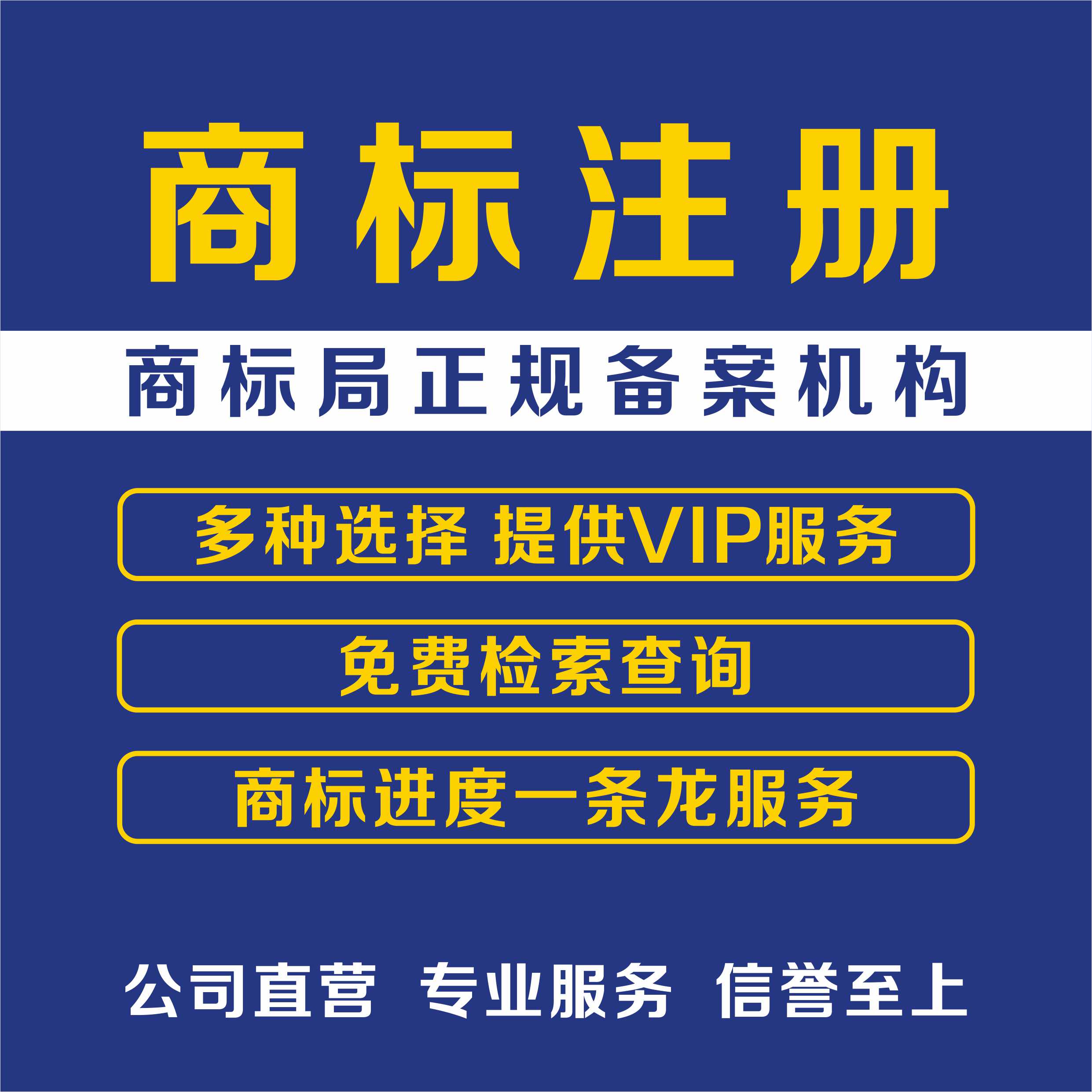尉氏商标注册专利申请公司 费用低 速度快欧凯公司