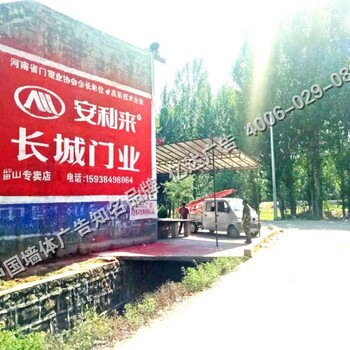 三门峡刷墙广告宣传开发新客户淄博中国电信刷墙广告