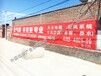 阳泉墙体广告忻州彩绘刷墙广告运城墙体广告投入