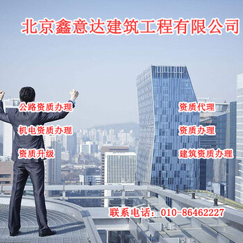 北京通州区资质新办流程有多麻烦