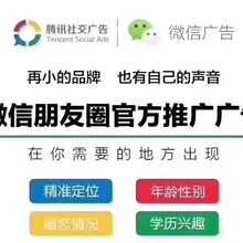长沙投朋友圈广告要多少钱_湖南微信朋友广告总代理电话