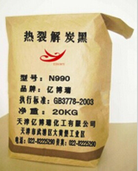 N990炭黑億博瑞炭黑廠家