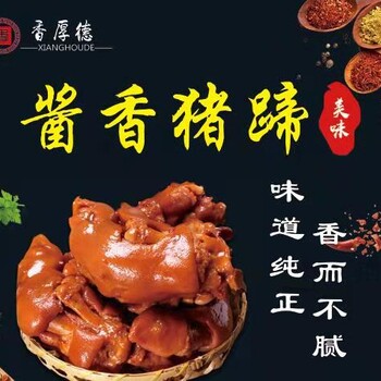 济南熟食加盟-价优赚钱快