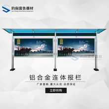 內(nèi)部資訊企業(yè)文化展示欄鋁質(zhì)材料制框