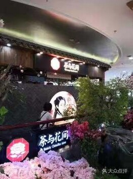 如何经营好一家茶与花间奶茶加盟店？茶与花间怎么样？