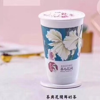 茶与花间奶茶怎么样？