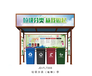 垃圾分类回收亭厂家，环保多分类垃圾亭，上海垃圾收集亭制作厂家
