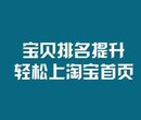 曼果教育为你解答怎么做好规划让店铺排名冲到首页图片