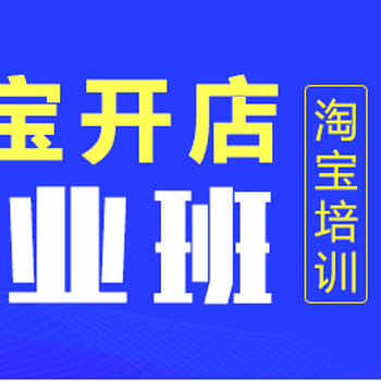 淘宝有好货选款要满足什么条件？曼果教育为你答疑