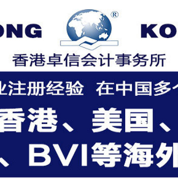 注册香港公司如何选择代理公司？