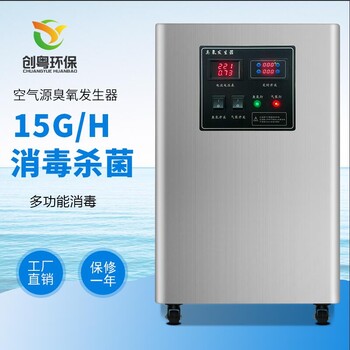 广州创粤15G移动式臭氧发生器食品冷库杀菌臭氧消毒机臭氧机