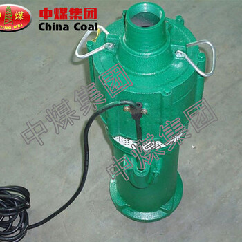QY型充油式潜水电泵充油式潜水电泵产品充油式潜水电泵规格
