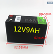 12v9ah蓄电池电瓶ups电瓶音响LED照明12v9a电动喷雾器电瓶12V9AH图片