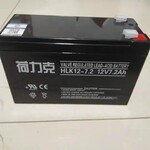 荷力克UPS蓄电池HLK-7AH12V7AH厂家直销