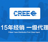 cree灯珠--xte白光（宝蓝）代理商深圳市惠嘉达电子科技有限公司