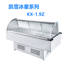 凯雪KX-1.9Z冷鲜肉展示柜冰星系列凯雪保鲜展示柜