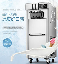 美的商用冰淇淋机MB-S22LA三头冰激凌机甜筒机雪糕机大容量冰淇淋机图片