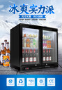 綠零兩門黑色吧臺冰箱SBBH-230L2F雙門風(fēng)冷黑色桌上型吧臺冷柜冷藏展示柜