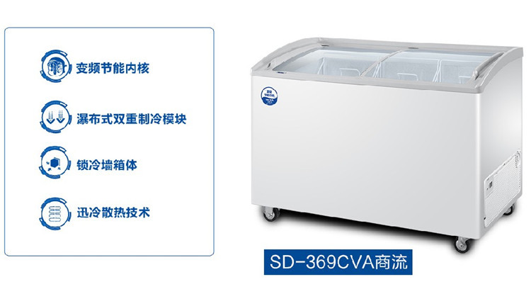 Haier/海尔商用卧式冷柜SD-369CVA单温冷冻冰柜海尔雪糕柜