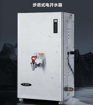 京明华电热开水器YGB-6-75商用步进式开水机6KW厨房开水器