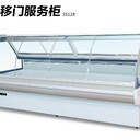 凱雪商超展示柜SS11R-M04分體移門(mén)式服務(wù)柜冷藏肉保鮮陳列柜