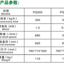 香河商用切菜机PQ300盆式刹菜机忠信蔬菜切碎机