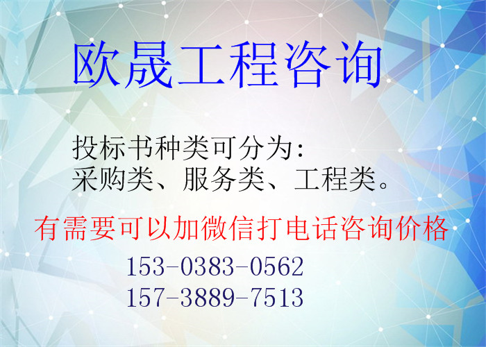 赤城做一份标书多少钱?大概多久能做好?-代做招投标本地的标书公司