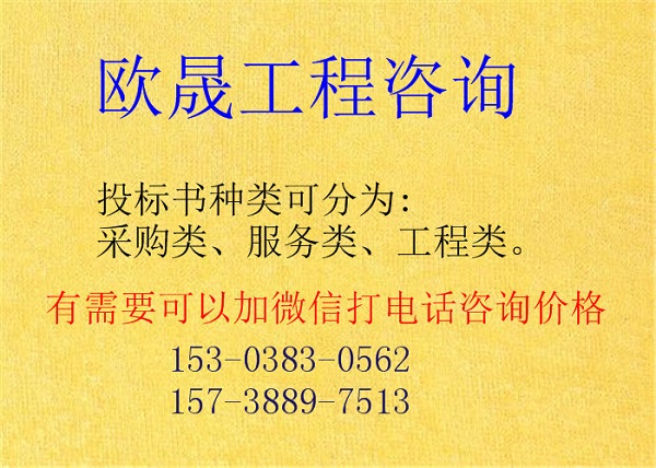 广陵当地可以做标书的（公司）-加急做标书的公司