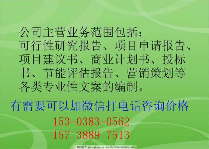 赤城做一份标书多少钱?大概多久能做好?-代做招投标本地的标书公司