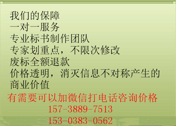 曲沃当地可以做标书的（公司）-（代做）投标书