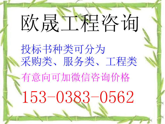 赤城做一份标书多少钱?大概多久能做好?-代做招投标本地的标书公司