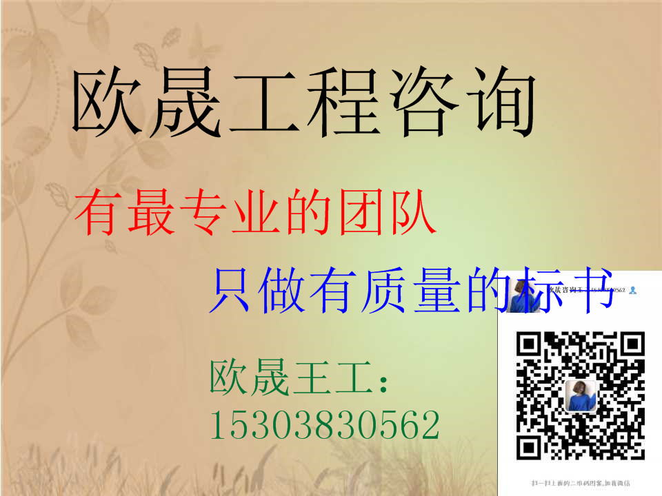 张家口做一份标书多少钱?大概多久能做好?-代做招投标本地的标书公司