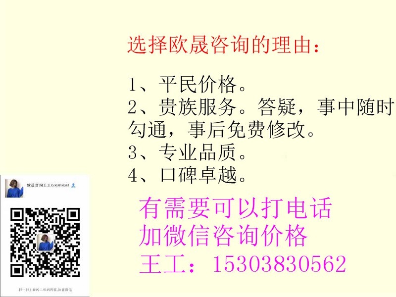 津南当地可以做标书的（公司）-（代做）投标书