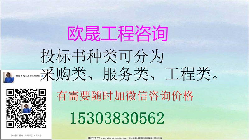 徐州代做投标书-徐州制作投标书公司