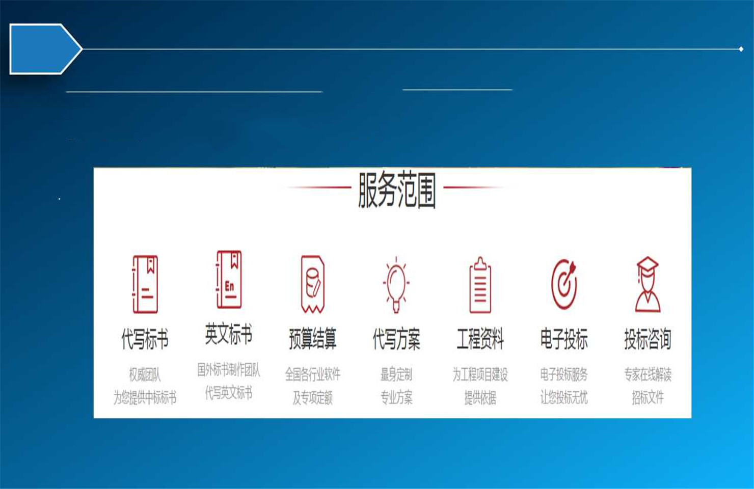 隆阳哪里有写投标书的-保安保洁类标书