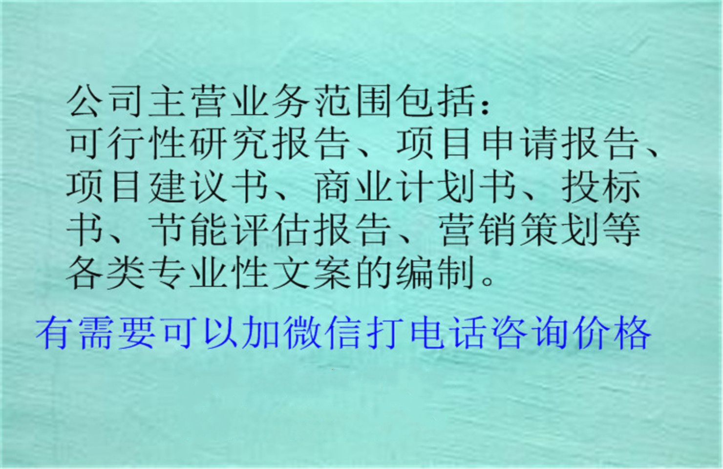 那坡做可行性报告一般多少钱